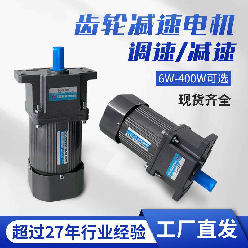调速电机6-400w可调无极变速微型小型齿轮减速电机交流220v