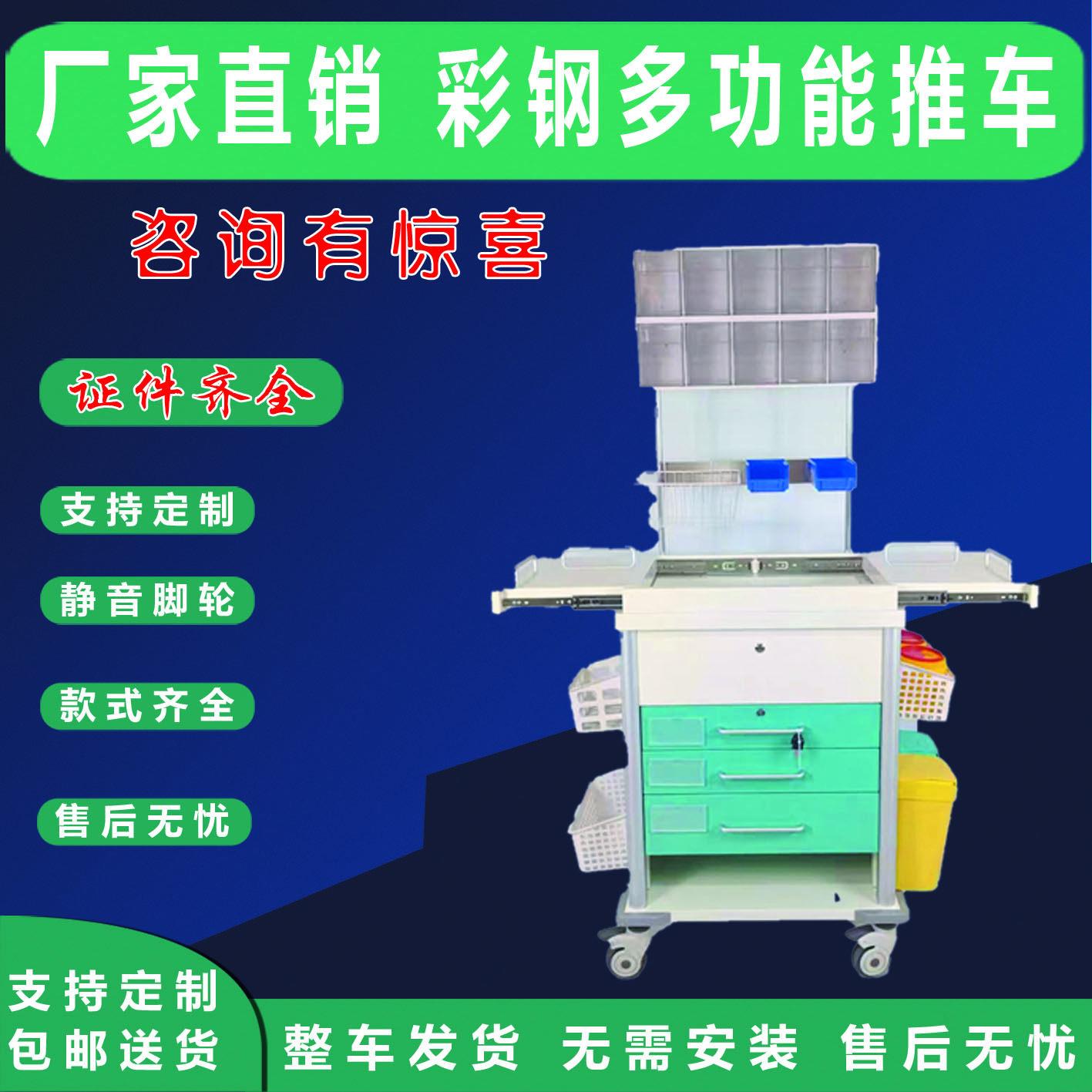 豪华彩钢喷塑 麻醉车治疗车送药车急救车多功能推车