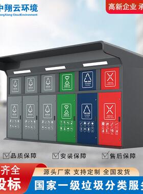 严选直供智能垃圾分房亭户外仿古垃圾分类房复古房智能环保站