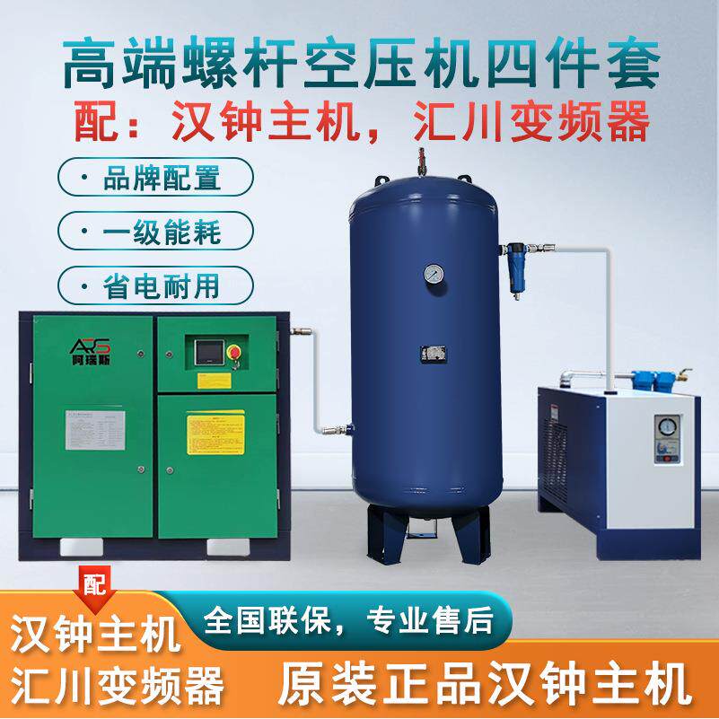 汉钟螺杆式空压机7.5152237KW永磁变频气泵静音防爆压缩机高效