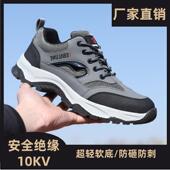 防砸防刺绝缘实心底软底工地户外舒适时尚 特百伦透气劳保鞋 男款