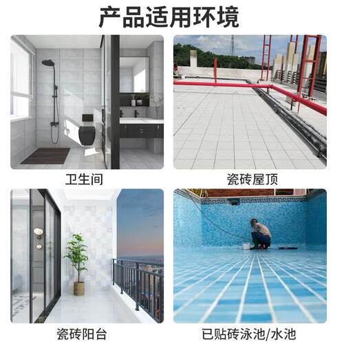 防三号水厕胶化妆室补漏室阳台3号漏所免砸砖浴透明涂料防漏材料