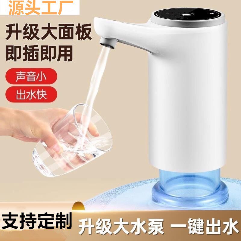 桶装水电动抽水器自动吸水上水器压水便携饮水机家用无线抽吸水泵