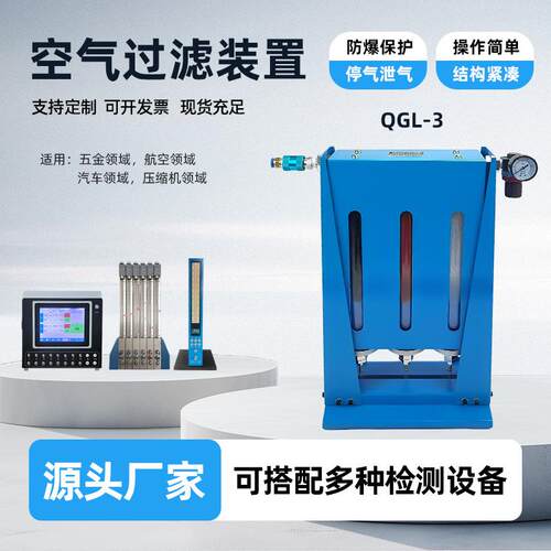 QGL-3空气过滤器气源高精度除杂气动设备前置高效净化