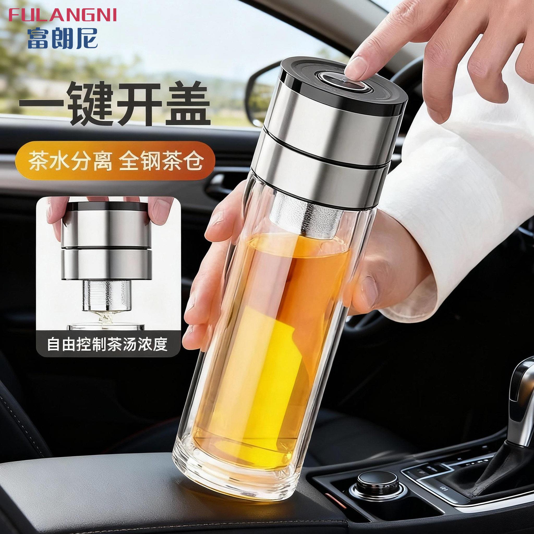 一键开盖玻璃杯车载双层男士办公室保温水杯茶杯速开启茶水分离杯