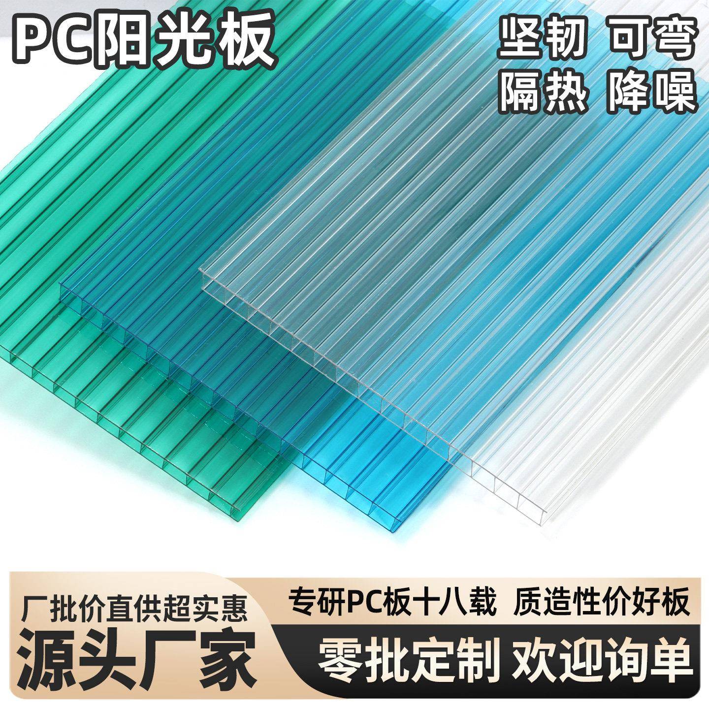 PC厂家高透明pc采光板双层中空雨棚大棚隔热板隔断可裁剪定制