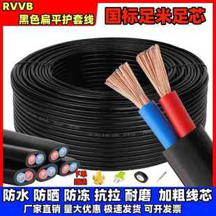 国标足米RVVB2芯黑护套线 线防冻防晒1/1.5平方家用监控电动车电