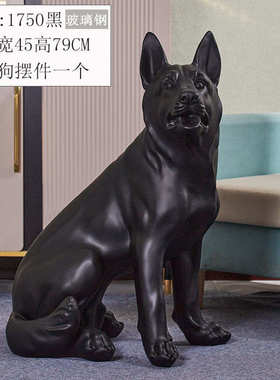 牧大家居狗客厅光滑创意仿真大型动物模型落地摆件雕塑德摆件狼狗