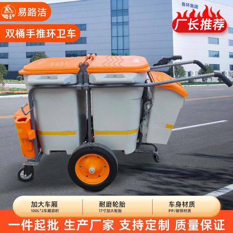 户外手推保洁车环卫物业垃圾捡拾车小型多功能手推保洁车