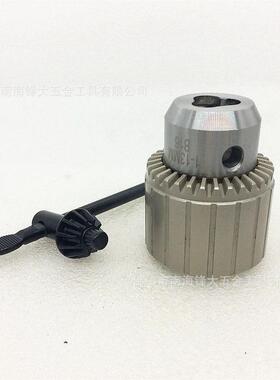 H+P钻夹头白色 台钻机床附件硬度扳手式钻夹头
