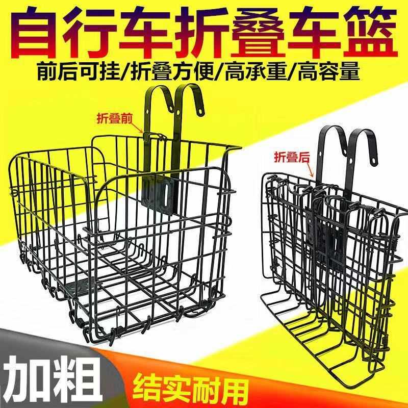 山地车车篮前车筐后菜篮菜篮子自行车挂篮子车篓折叠篮