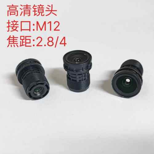 监控配件 摄像机高清镜头 M12接口镜头 2.8mm/4mm,300万、500万
