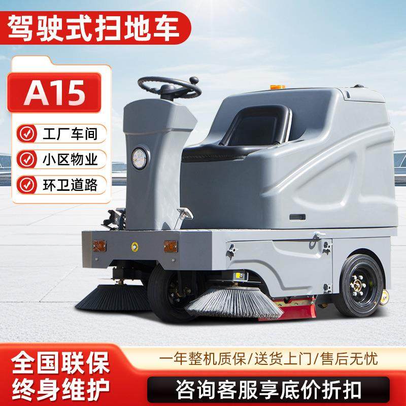 驾驶式三轮扫地车 速度快驾驶式三轮扫地车 A15驾驶式三轮扫地车,搬运/仓储/物流设备,其他起重搬运设备,淘宝优惠券,粉丝福利购,淘宝优惠卷