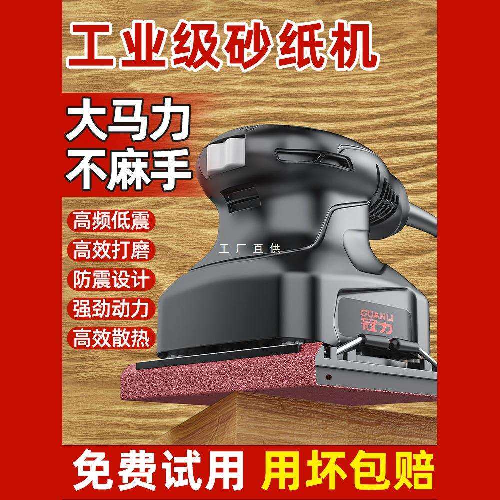 电动打磨机小型墙面腻子砂光机多功能木工家具油漆除锈抛光砂纸机
