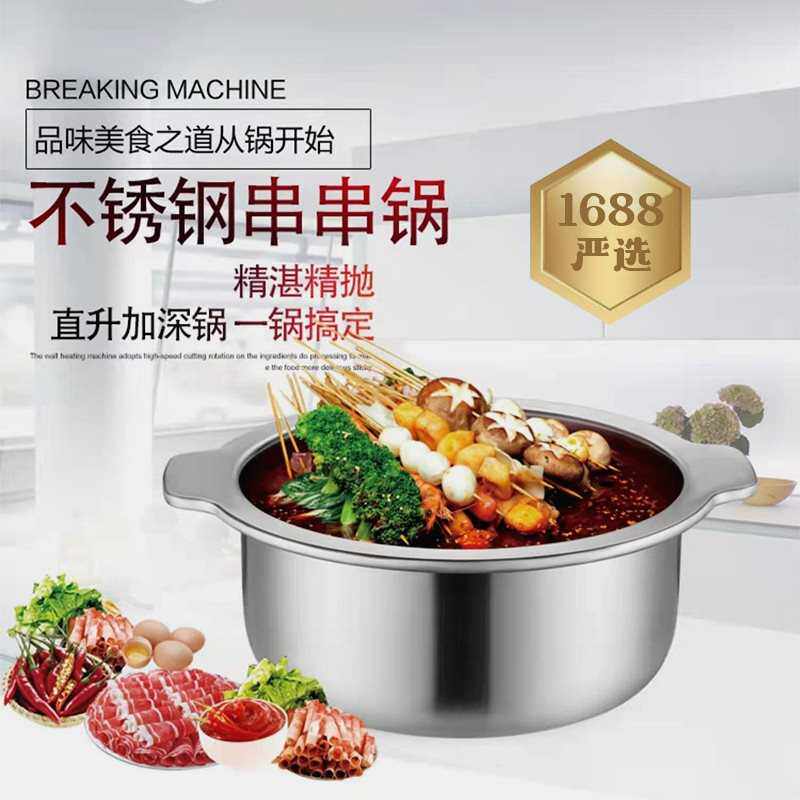 严选双耳串串鸳鸯锅火锅加厚不锈钢不粘火锅锅涮串大容量火锅盆