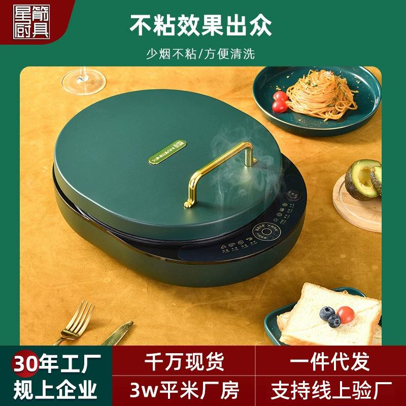煎饼机家用多功能烙饼机 大功率双面加热电饼铛加深的家用