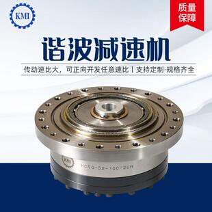 现谐货波减谐波减速速机HC4SG1中空伺手臂服谐波机器人