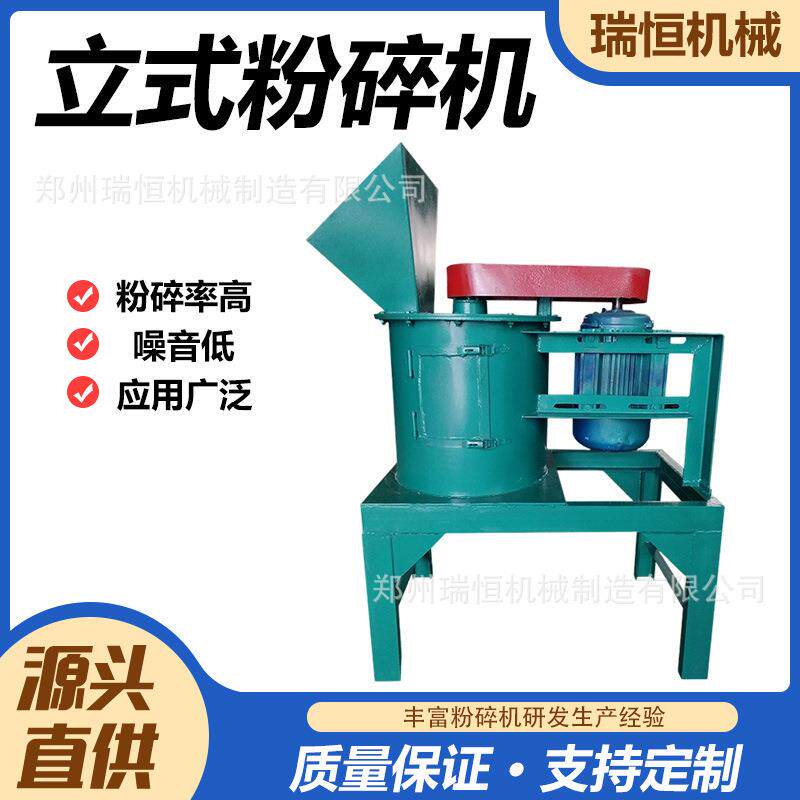 农业废弃物结块粉碎设备有机无机肥料破碎机立式粉碎机设备