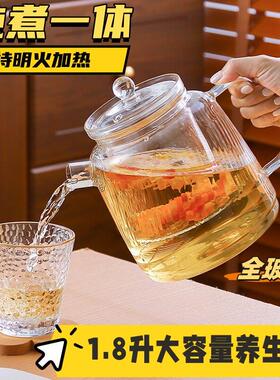 全玻璃养生壶单壶家用花茶壶全玻璃炖煮一体烧水壶2025新款黑晶炉