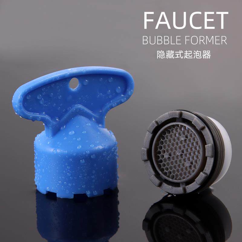 水龙头出水嘴内嵌起泡器隐藏过滤网滤芯配件拆卸工具扳手堵塞清洗