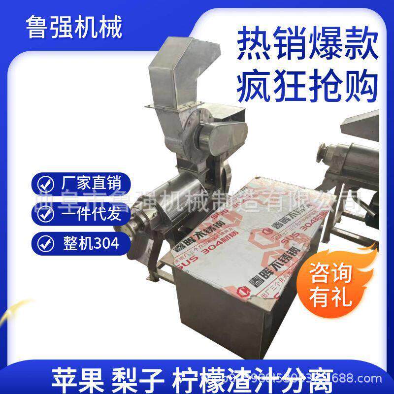 大型不锈钢全自动果蔬螺旋榨汁机食品加工鲜果螺旋挤压榨汁机