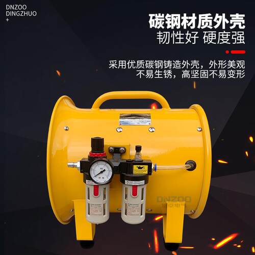 BTF-II-30防爆气动风机 BSTQ-300mm便携移动式气动轴流通风机12寸