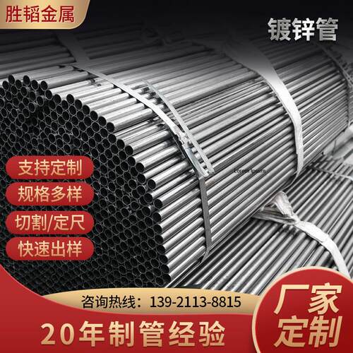 无锡Q235镀锌管温室大棚钢管农业支架管户外装备用管