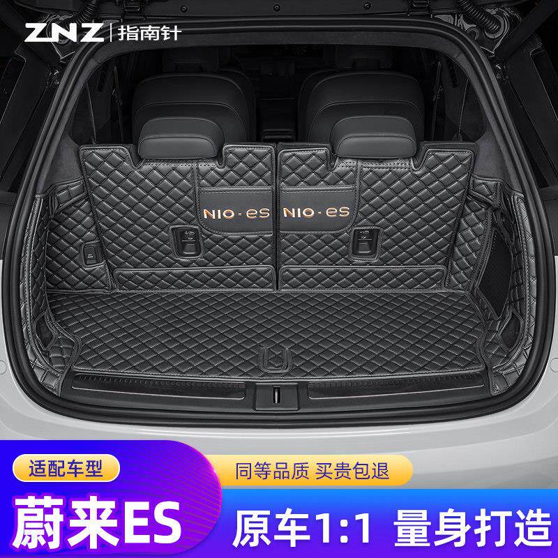 适用蔚来es6后备箱垫es8全包围24款专用汽车七座五防水 ec6后车厢