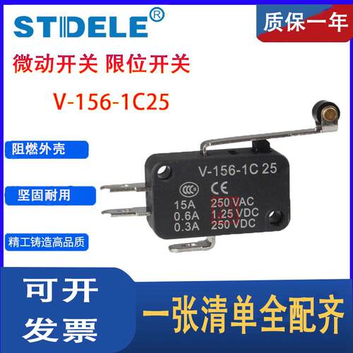 施泰德微动开关 行程限位开关V-15/151/152/153/154/155/156-1C25
