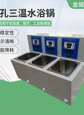 定制D水K8D孔三三温水-浴锅实验室数显恒温浴锅操作三孔三温简单