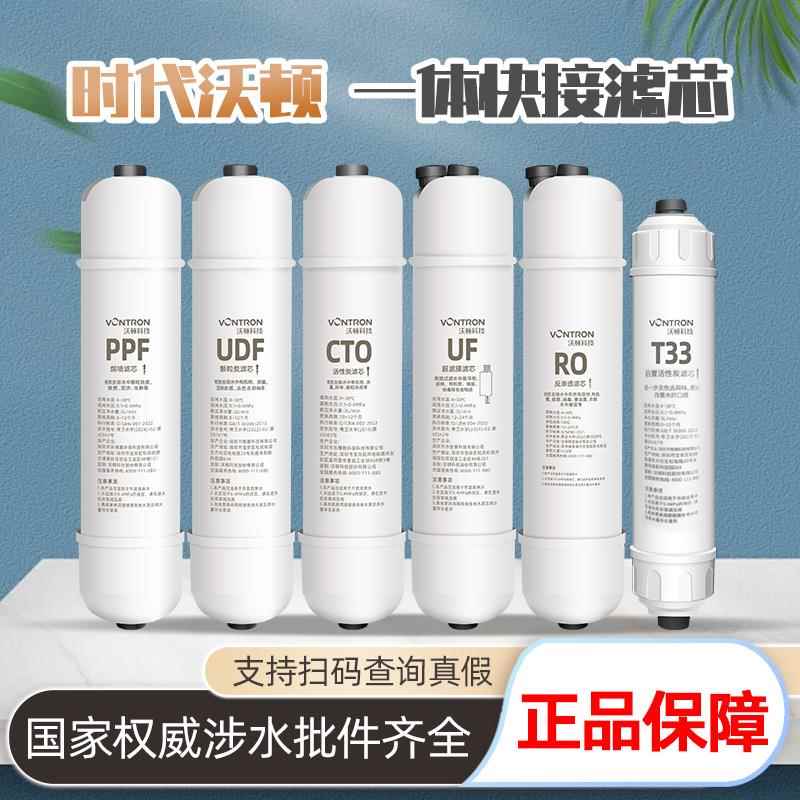 汇通韩式快接一体滤芯套装10寸PP棉活性炭通用家用ro反渗透净水器