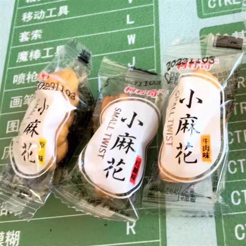 柯柠奇小麻花整箱独立包装酥脆椒盐红糖多口味休闲纯手工传统零食