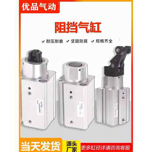 型阻挡气缸TWQ/TTQ32/40X10-15/20/25/30SC-B-R-K流水线阻