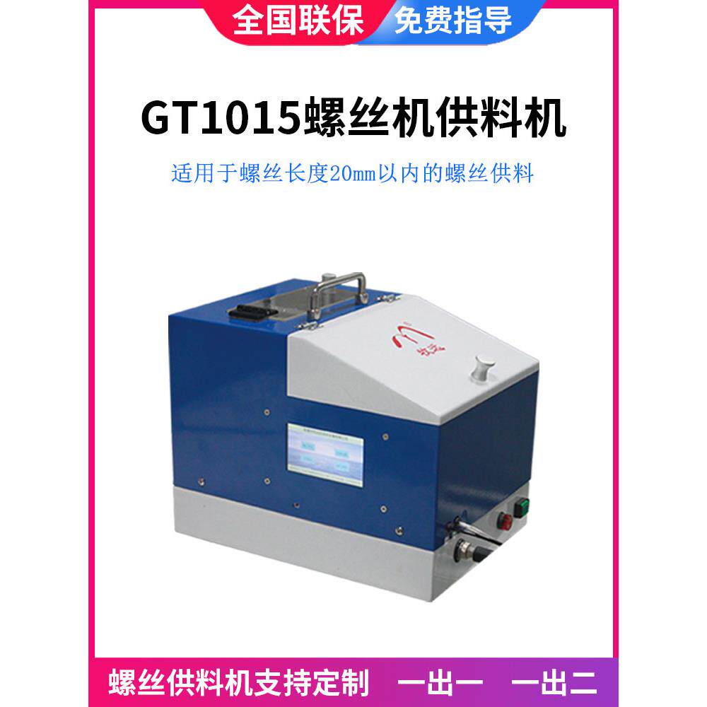 牧源手持式全自动螺旋给料机吹丝排料机全自动螺旋给料机