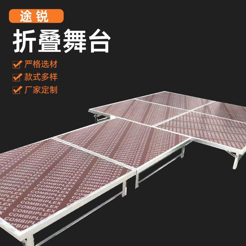 可移动T台年会演出活动快装专用舞台拼装钢铁T台婚庆道具折叠舞台