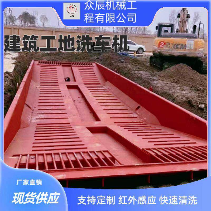 建筑工地洗车槽可移动过水池大型渣土车洗轮机钢制洗车台厂家