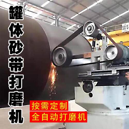 外圆抛光机圆焊缝砂带打磨抛光一体机圆管钢管内外圆拉丝除锈