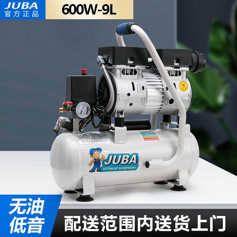 飓霸空压机气泵600W-9L无油静音小型家用压缩机牙科泵木工装修