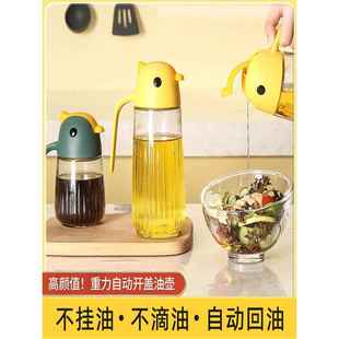 油瓶油罐香油酱油醋壶调料瓶油瓶 玻璃油壶自动开合防漏厨房家用装