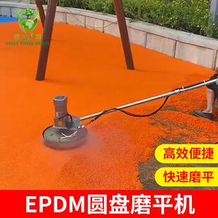 EPDM摊铺机抹平机 性能稳定塑胶颗粒摊铺专用价格优惠 省时省力