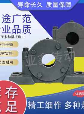 轴座铸铁加厚型专用矿山轴承座矿上系列盒壳加重设备瓦6308630963