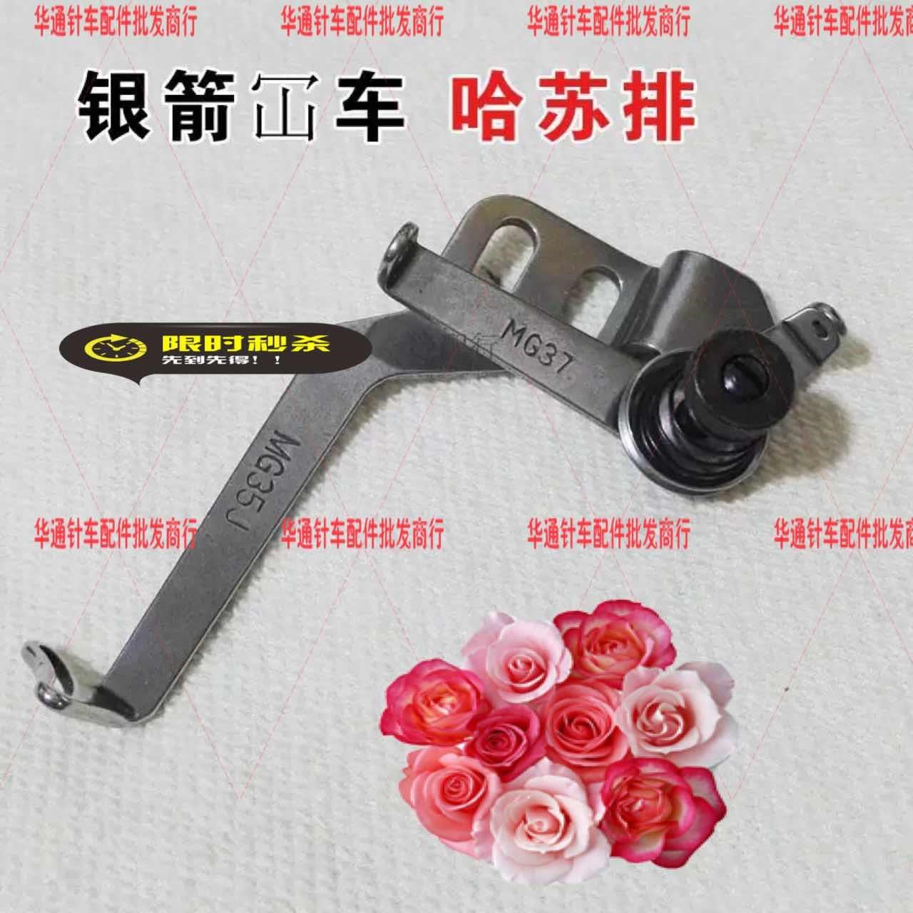 坎车哈苏座/坎车哈苏排/坎车小头勾座/坎车缝纫机配件|ruв категории ZIPPO/швейцарский армейский нож/очки, бренд зажигалки и аксессуары, ZIPPO/" - от Buy2taobao.com для оказания профессиональной услуги покупки агента Taobao