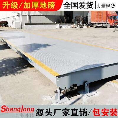 电子地磅秤加厚20t30t50t工地工厂过磅称重5m-16米80t100吨汽车衡
