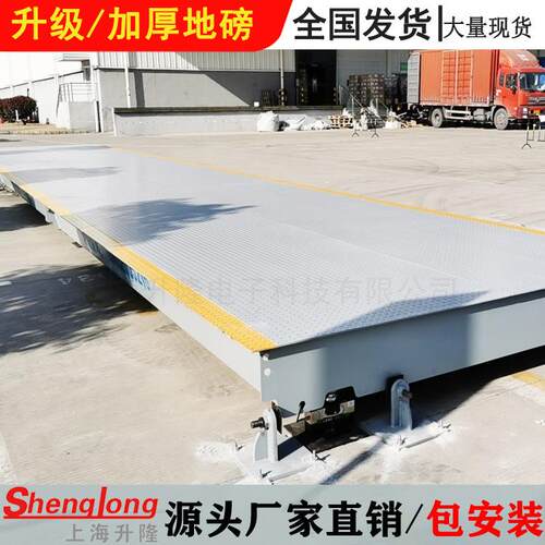 电子地磅秤加厚20t30t50t工地工厂过磅称重5m-16米80t100吨汽车衡