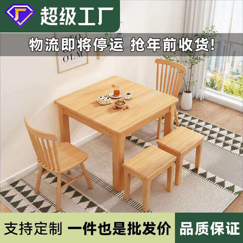 北欧全实木小方桌日式餐桌简约正方形小桌子八仙桌小户型正方桌