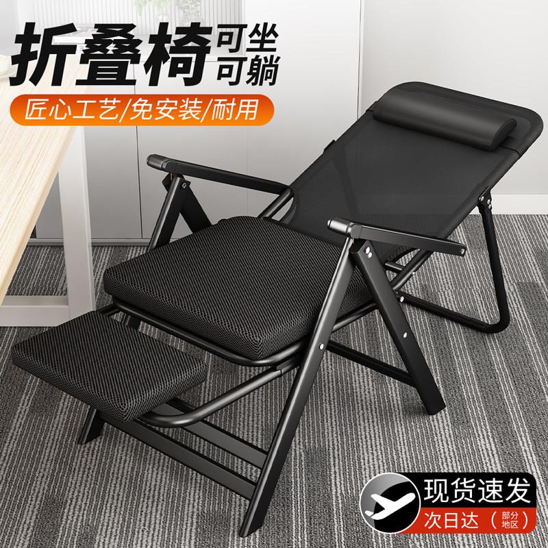 2025新款可折叠躺椅办公坐躺两用多功能懒人轻便午睡休闲 电脑靠