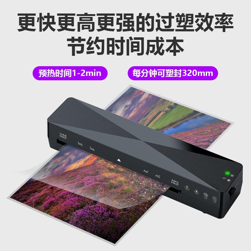 跨境迷你照片塑封机 办公用覆膜机相片过胶机小型过塑机A4塑封机