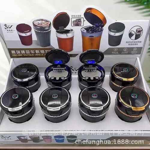 汽车烟灰缸车载烟灰缸多功能LED灯烟灰缸创意陶瓷内胆烟灰缸855-1