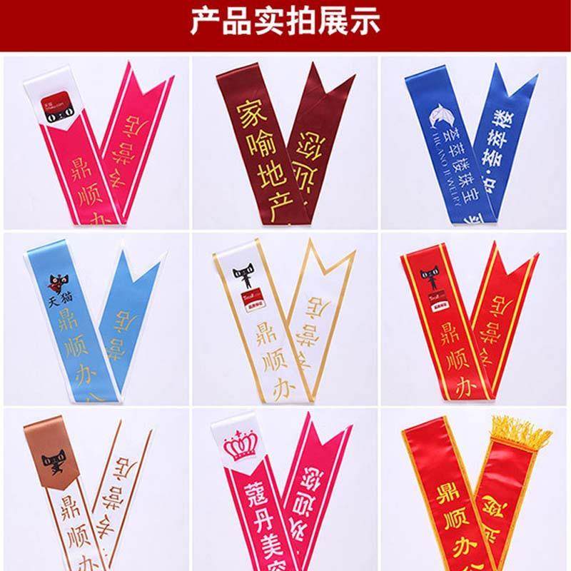 授带绶带迎宾带成人学生礼仪带空白绶带