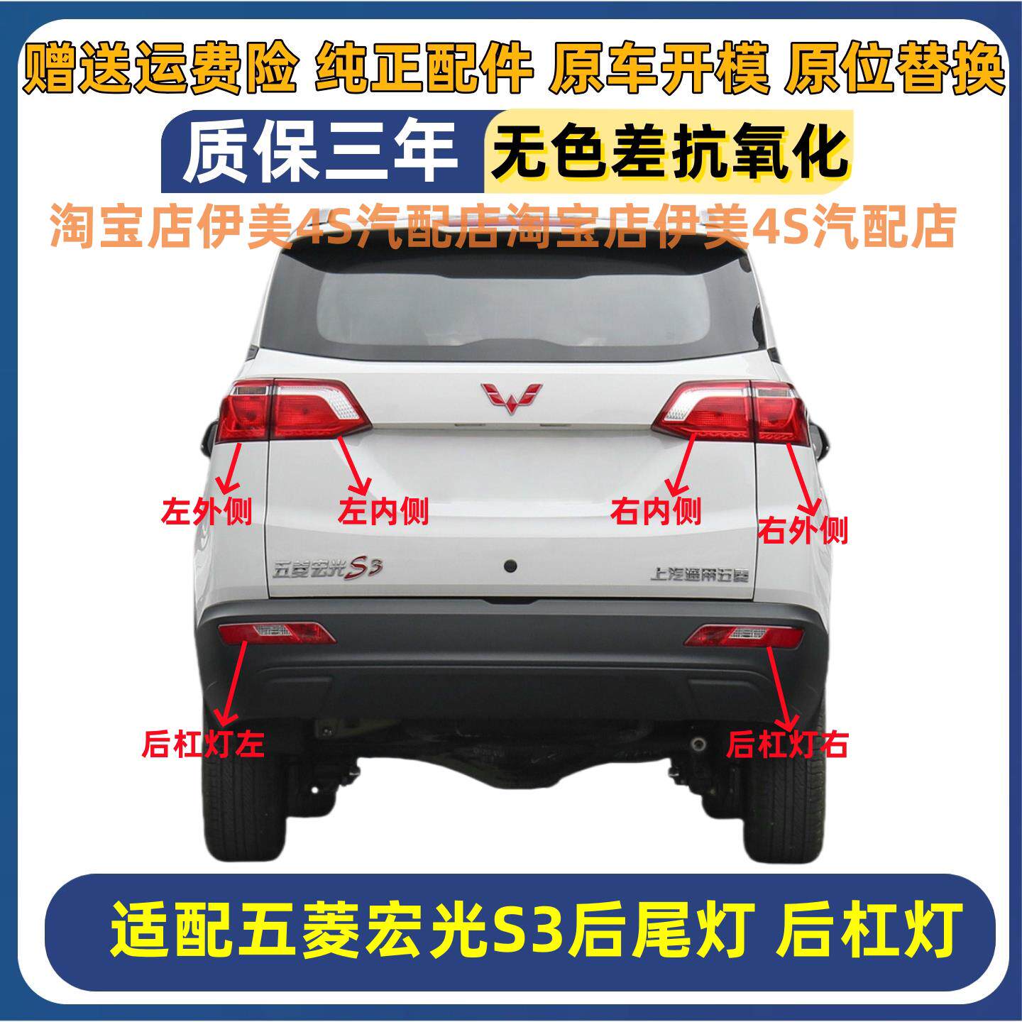 适配五菱宏光S3后尾灯总成宏光s3后雾灯后保险杠灯壳转向煞车灯罩